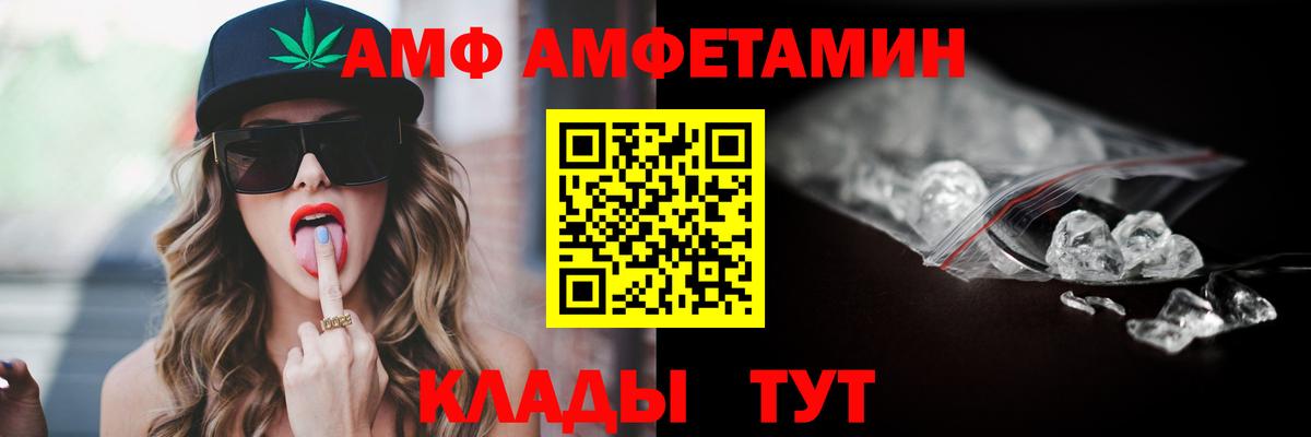 АМФ 97%  Amphetamine  АМФЕТАМИН  Шатура  Вход с VPN 