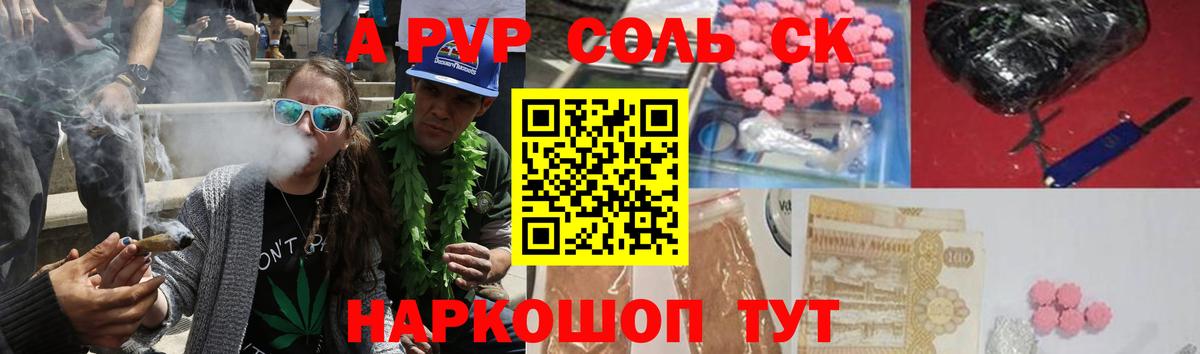 A PVP Соль  Alpha PVP кристаллы  Шатура  Alpha PVP  Вход с VPN 