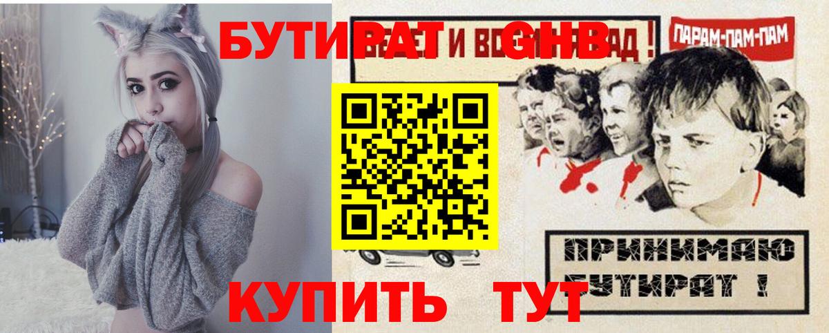 Бутират оксана Шатура