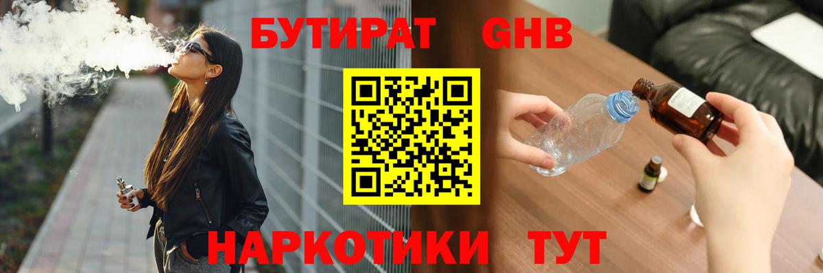 Шатура  Бутират  Вход с VPN  Бутират BDO 