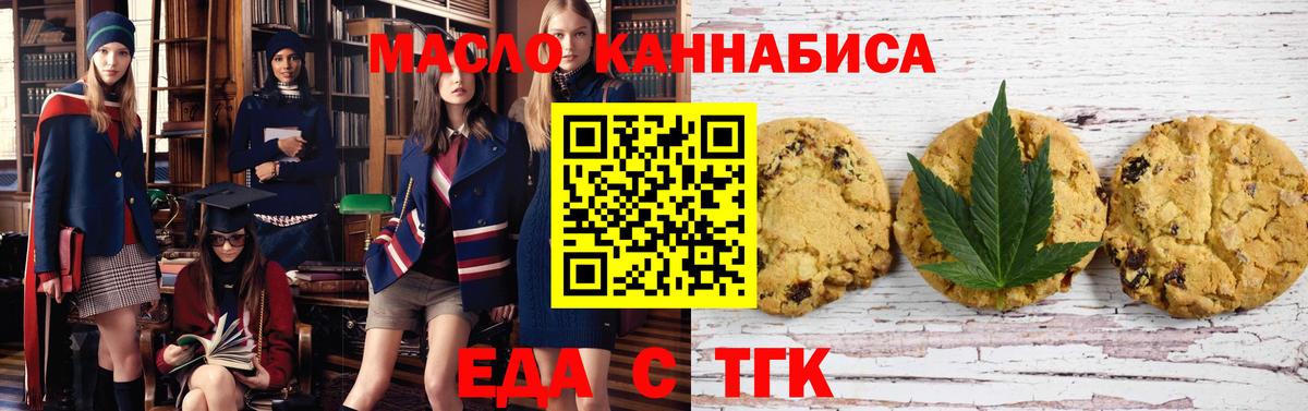 Canna-Cookies марихуана  Вход с VPN  Шатура 