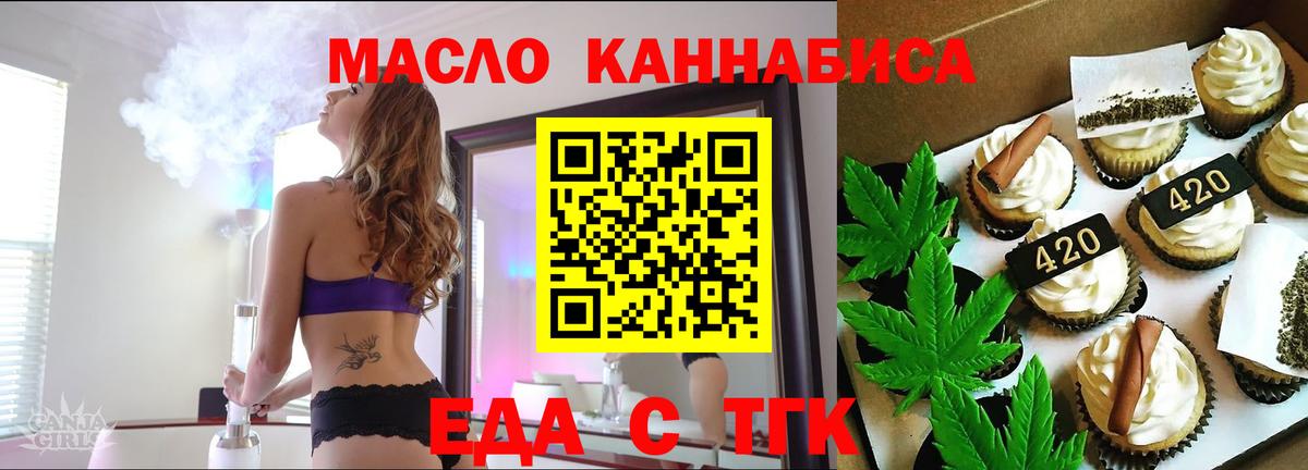 Canna-Cookies конопля Шатура