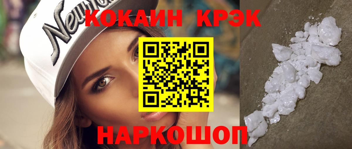 Шатура  Cocaine VHQ  КОКАИН 98%  Вход с VPN 