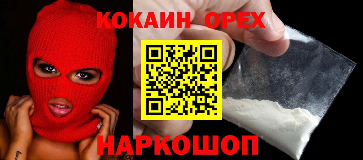 КОКАИН Боливия Шатура