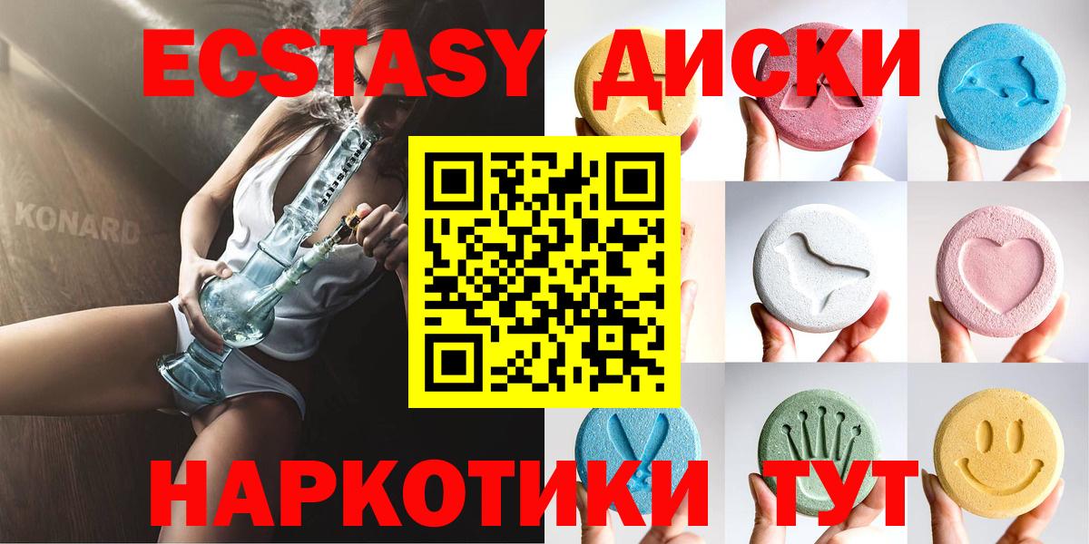 Ecstasy mix  ЭКСТАЗИ  Вход с VPN  Шатура  Ecstasy 280 MDMA 