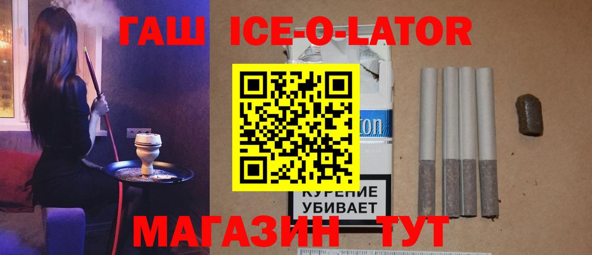 Шатура  Гашиш Ice-O-Lator  ГАШ AMNESIA HAZE  Вход с VPN 