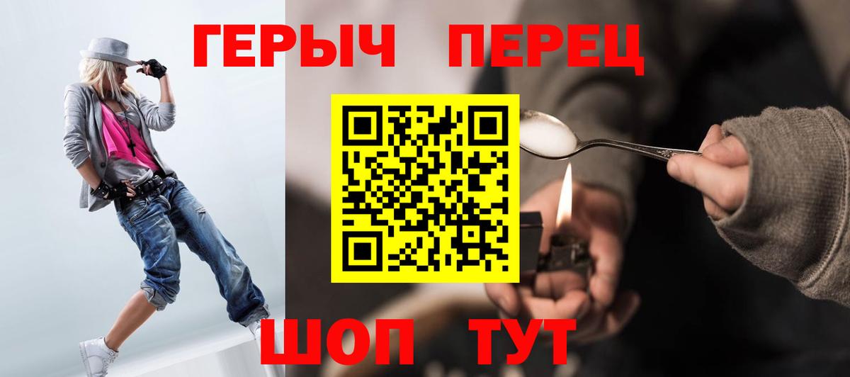 Героин  Вход с VPN  Шатура  Героин хмурый 
