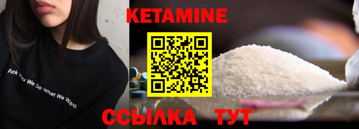 КЕТАМИН ketamine  Вход с VPN  Шатура  Кетамин ketamine 