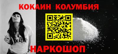 кокаин VHQ Нальчик