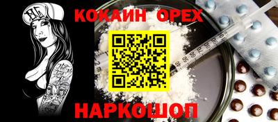 кокаин VHQ Нальчик