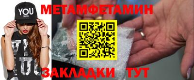 метамфетамин Нарткала