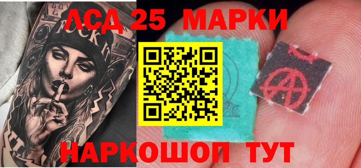 Шатура  ЛСД экстази ecstasy  LSD-25 экстази ecstasy  Вход с VPN 