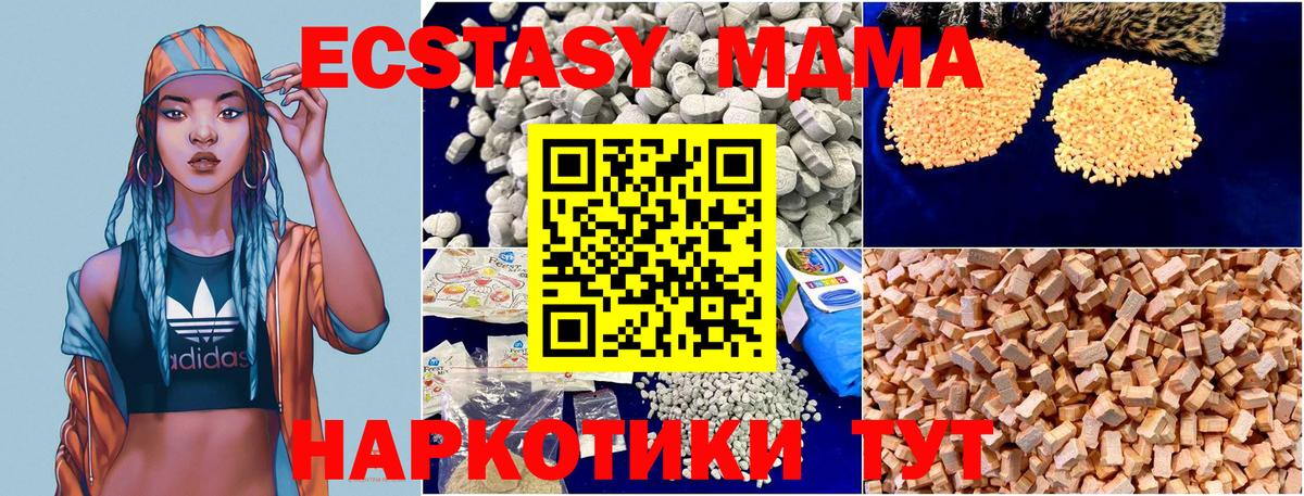 ГАШИШ  Вход с VPN  Экстази  Шатура  МАРИХУАНА  Мефедрон кристаллы  Амфетамин кристаллы  МЕТАМФЕТАМИН 