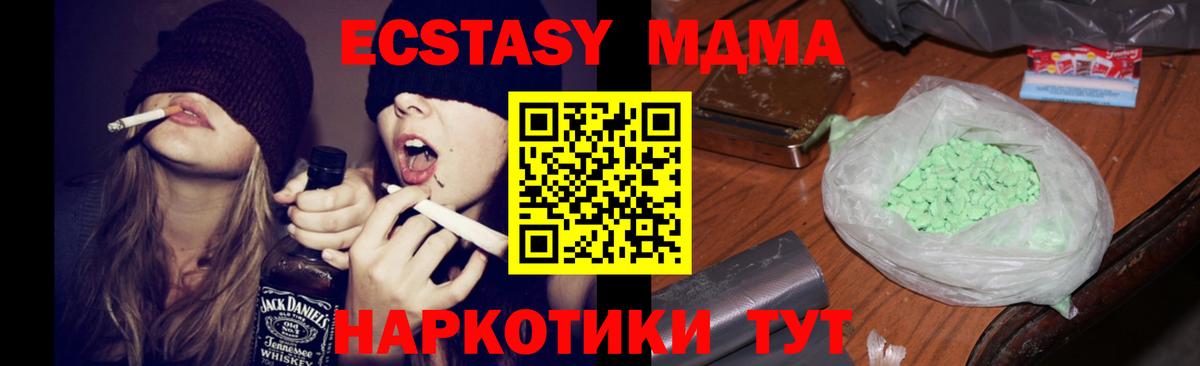 MDMA VHQ  МДМА crystal  Вход с VPN  MDMA  Шатура 
