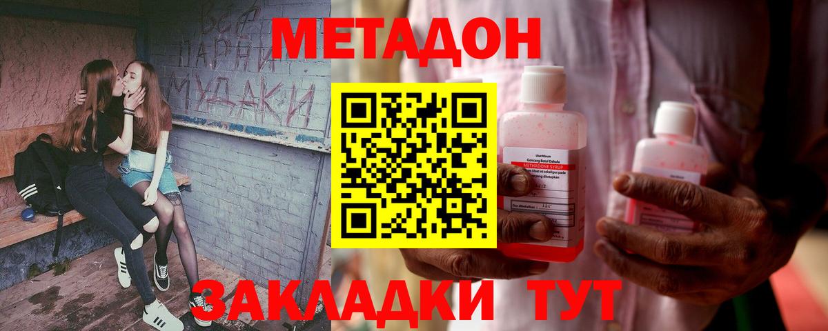 Шатура  МЕТАДОН кристалл  Метадон methadone  Вход с VPN 