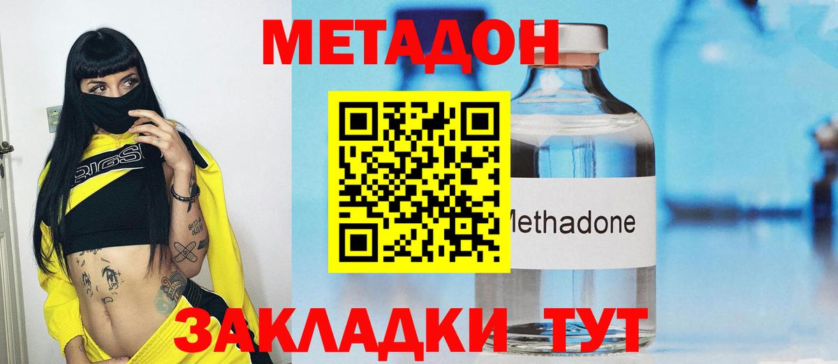 Метадон VHQ Шатура