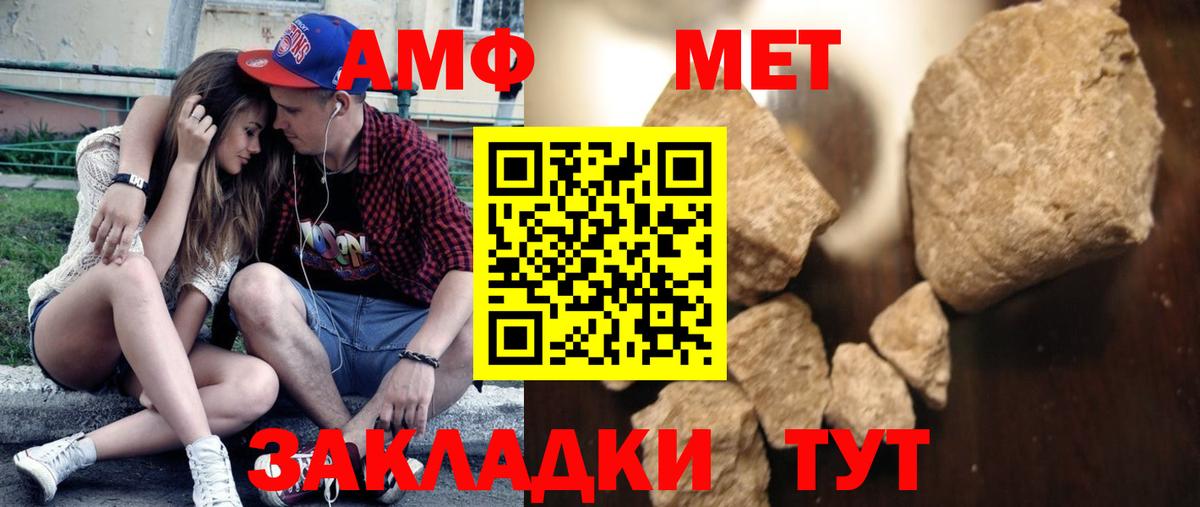 Метамфетамин винт Шатура