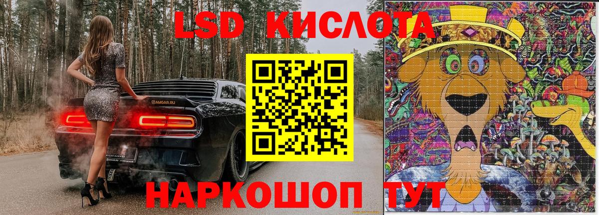 Наркотические марки 1500мкг Шатура