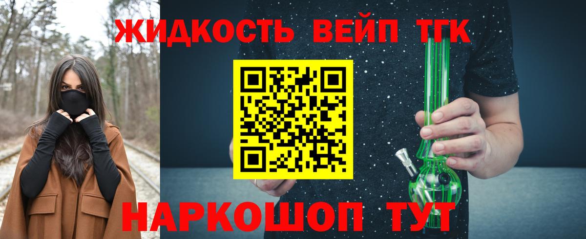 Дистиллят ТГК THC oil Шатура