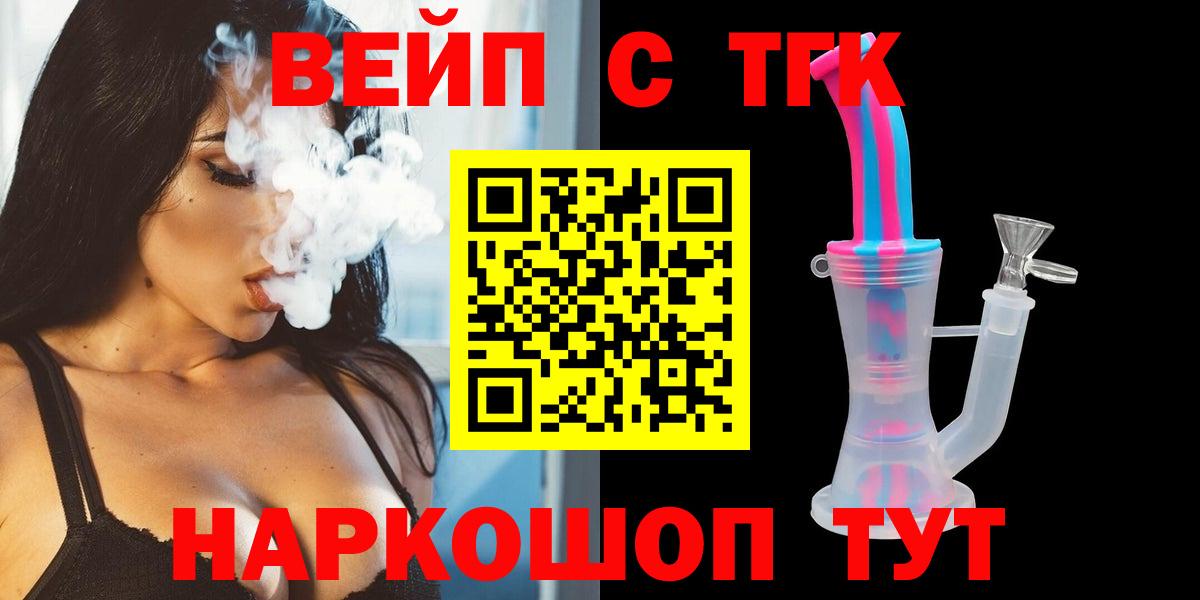Шатура  Дистиллят ТГК концентрат  ТГК жижа  наркотики  Вход с VPN 